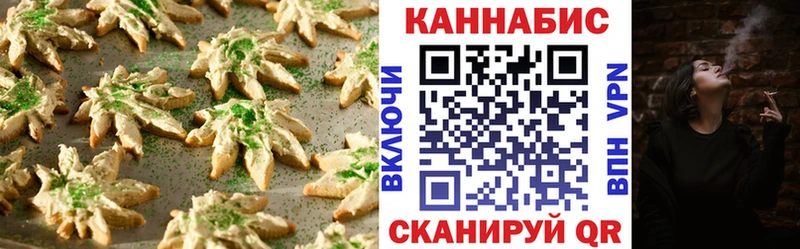 Еда ТГК марихуана  Купить где  Ангарск 