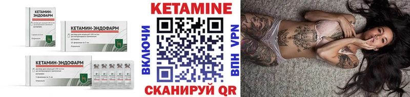 КЕТАМИН VHQ  Купить где  Ангарск 